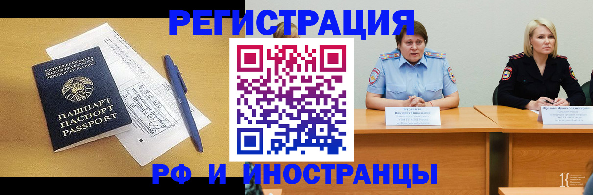 купить прописку в Воронежской области